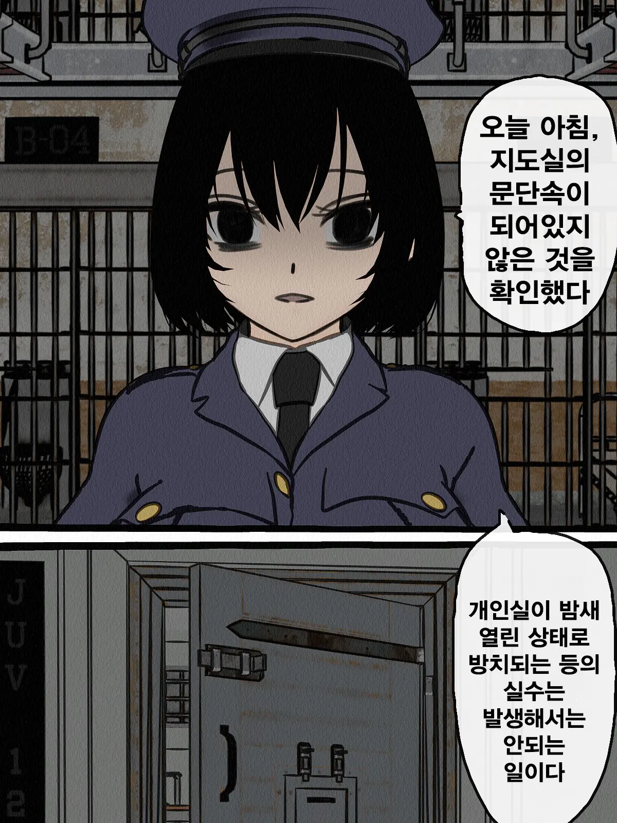 Kangoku Omocha 3 ~Seishorigakari To Shite Joshi Keimusho Ni Shuukan Sareta Boku~ | 감옥완구 3 ~성처리 담당으로 여자 교도소에 수감되어버린 나~